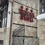 Hotel Bizev 3*